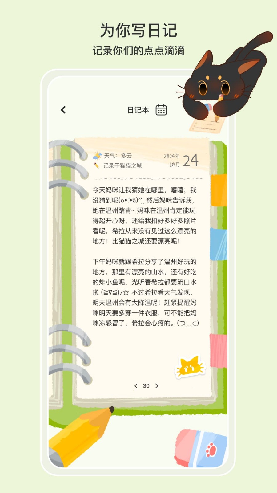 小喵希拉最新版下载-小喵希拉安卓版下载v2.2.0