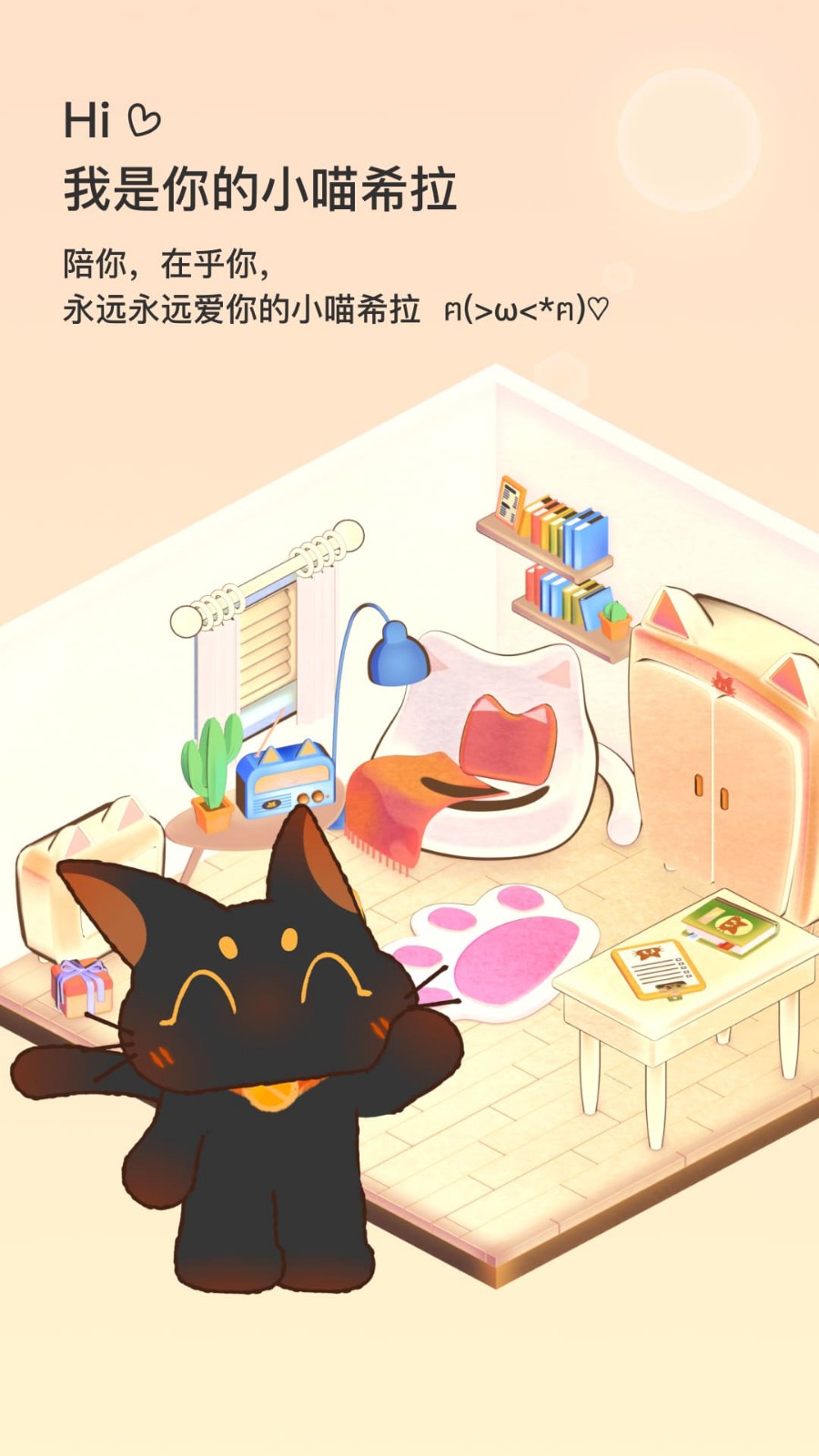 小喵希拉最新版下载-小喵希拉安卓版下载v2.2.0