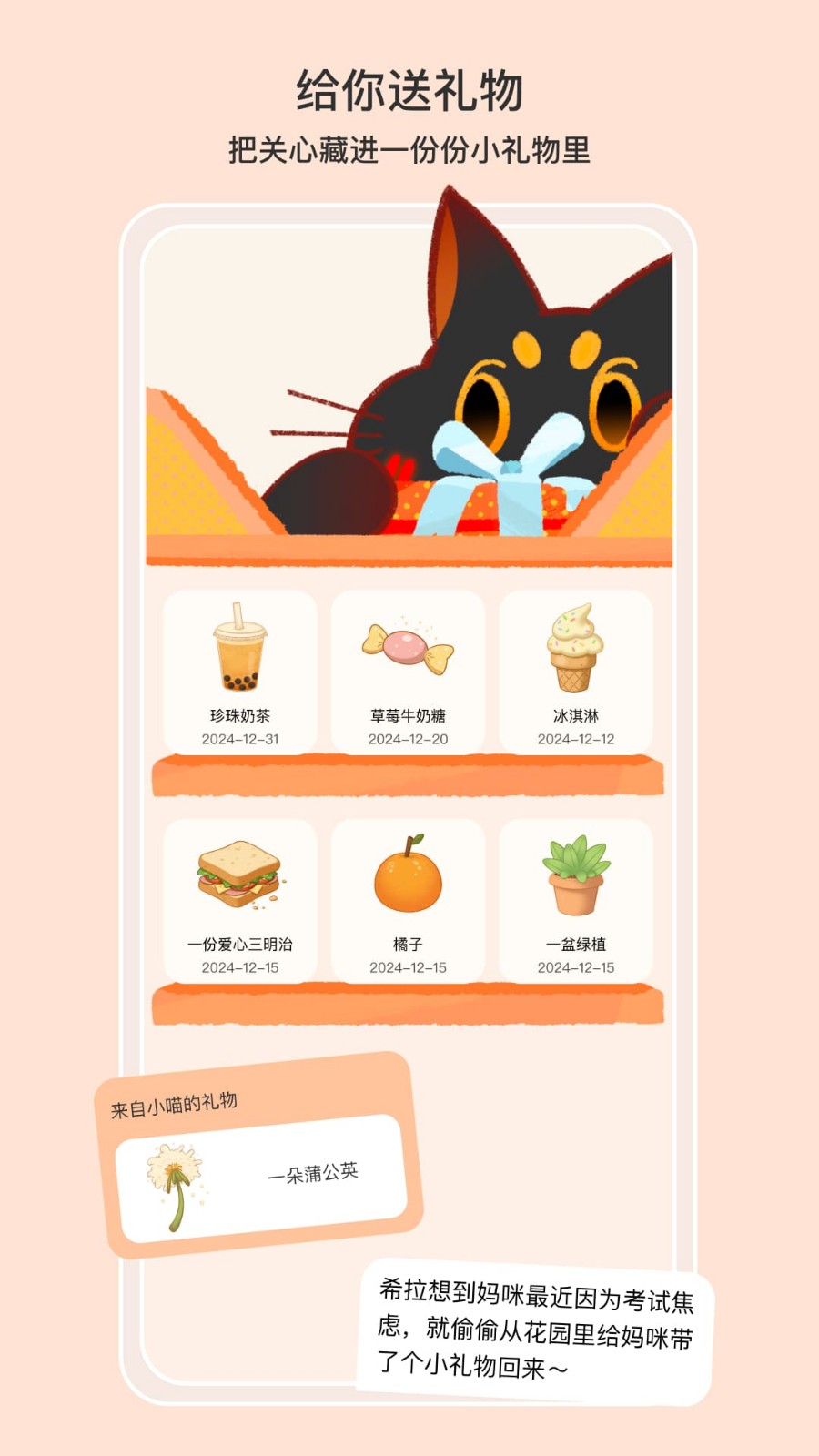 小喵希拉最新版下载-小喵希拉安卓版下载v2.2.0