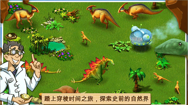 奇妙动物园手机版下载-奇妙动物园最新版下载v2.1.1a
