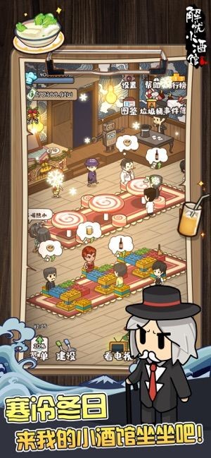 解忧小酒馆最新版下载-解忧小酒馆手机版下载v1.1.0