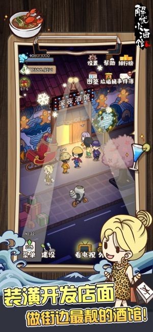 解忧小酒馆最新版下载-解忧小酒馆手机版下载v1.1.0