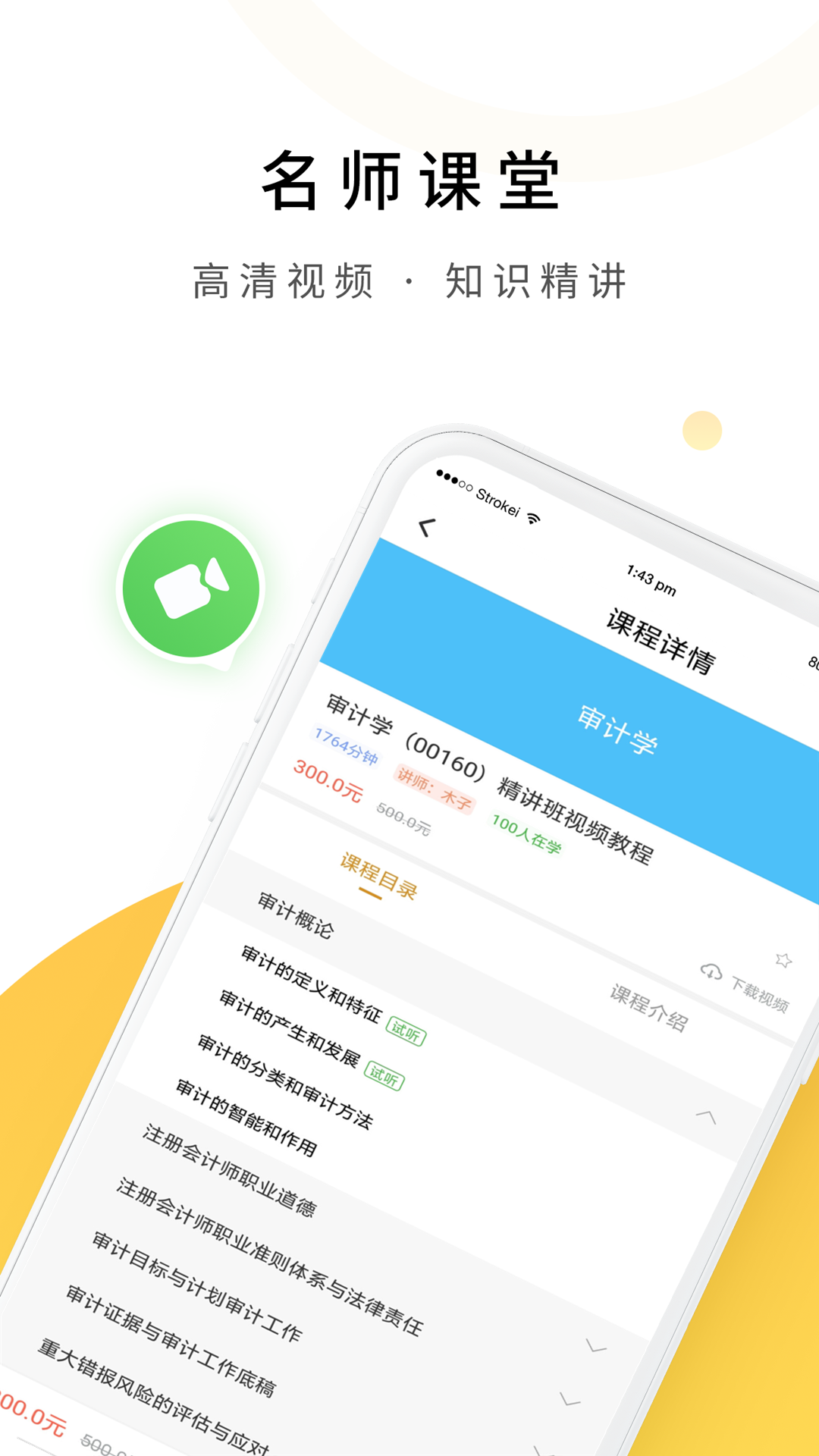 自考专科最新版下载-自考专科安卓版下载v5.0.5