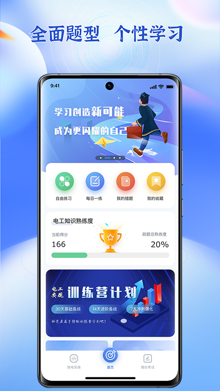 低压电工题库最新版下载-低压电工题库手机版下载v1.5.6