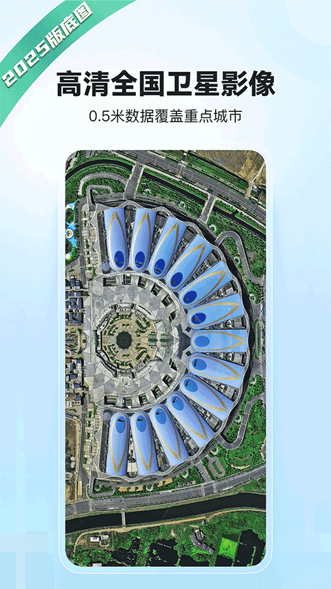 四维地球免费版下载-四维地球最新版下载v2.3.3