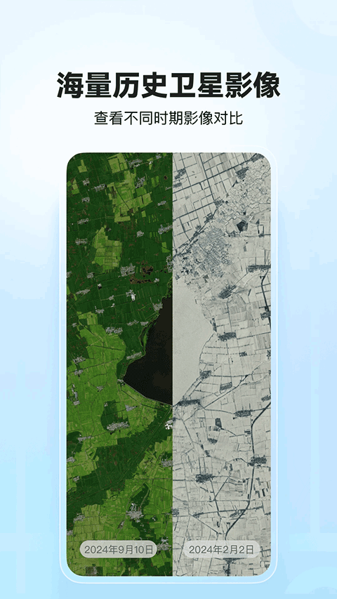 四维地球免费版下载-四维地球最新版下载v2.3.3