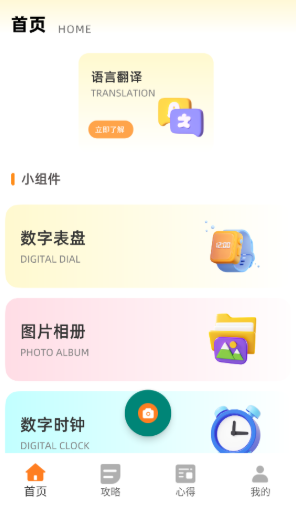 同步翻译手机版下载-同步翻译最新版下载v1.0.0