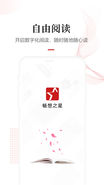 畅想阅读安卓版下载-畅想阅读手机版下载v7.3.1