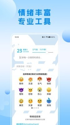 可听情绪日记手机版下载-可听情绪日记最新版下载v1.0.1