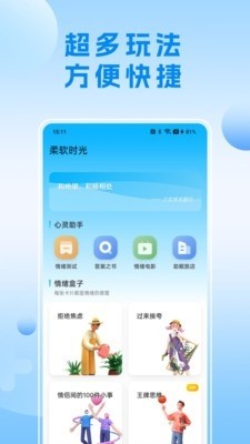 可听情绪日记手机版下载-可听情绪日记最新版下载v1.0.1