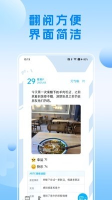 可听情绪日记手机版下载-可听情绪日记最新版下载v1.0.1