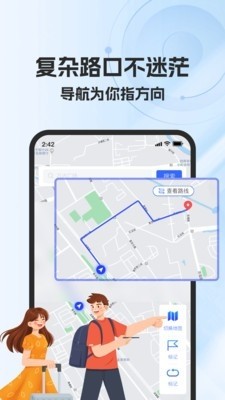 高能卫星导航最新版下载-高能卫星导航安卓版下载v1.0.0