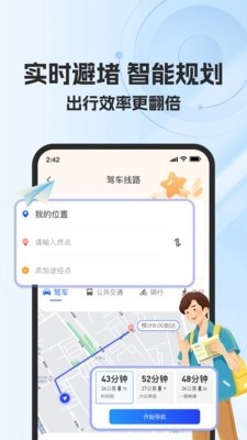高能卫星导航最新版下载-高能卫星导航安卓版下载v1.0.0