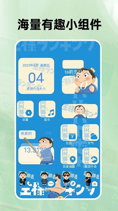 极速换图标最新版下载-极速换图标安卓版下载v1.0.8