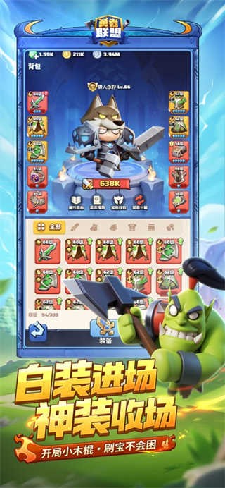 勇者联盟手机版下载-勇者联盟安卓版下载v1.13.0