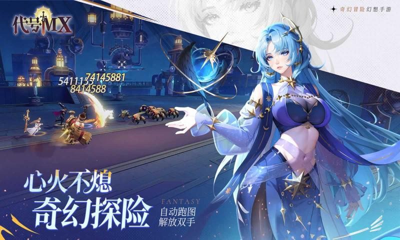 代号MX最新版下载-代号MX安卓版下载v1.0.2