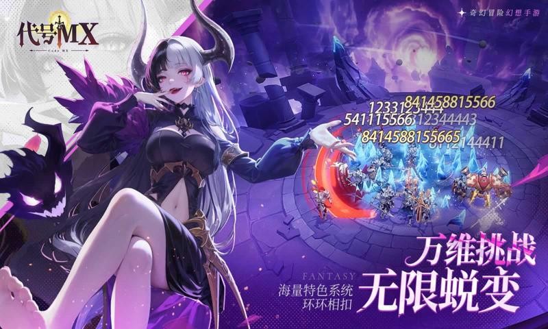 代号MX最新版下载-代号MX安卓版下载v1.0.2