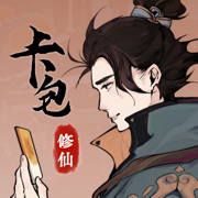 卡包修仙最新版下载-卡包修仙安卓版下载v6.3