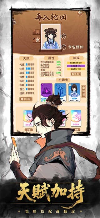 卡包修仙最新版下载-卡包修仙安卓版下载v6.3