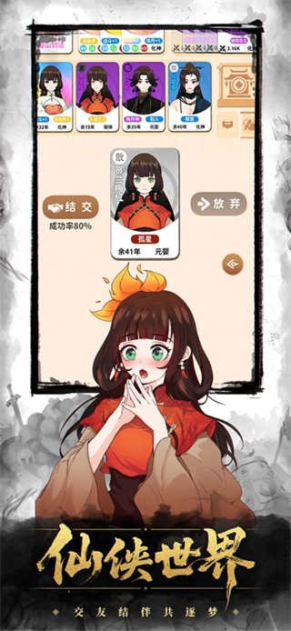 卡包修仙最新版下载-卡包修仙安卓版下载v6.3