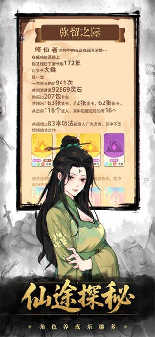 卡包修仙最新版下载-卡包修仙安卓版下载v6.3