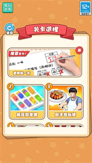 当老师的一天安卓版下载-当老师的一天免费版下载v1.0.0