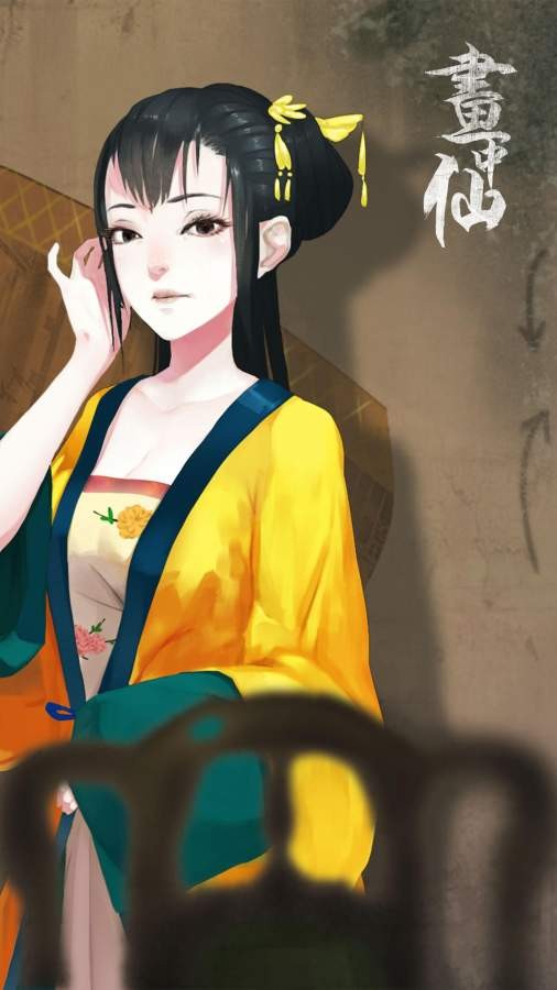 画中仙最新版下载-画中仙安卓版下载v1.16