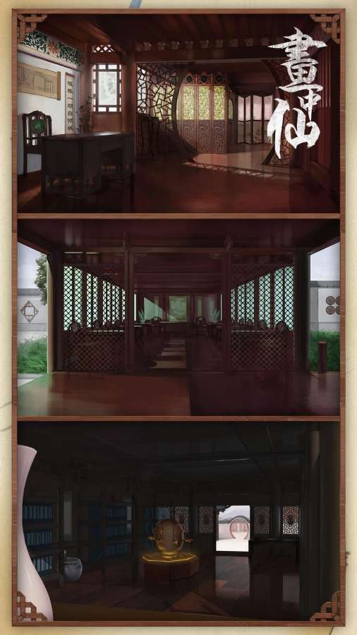 画中仙最新版下载-画中仙安卓版下载v1.16