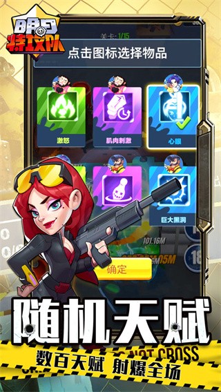 明日特攻队免费版下载-明日特攻队安卓版下载v1.2.1