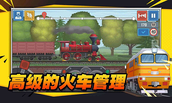 火车傲游世界手机版下载-火车傲游世界中文版下载v1.9