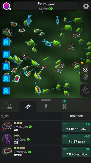 从细胞到奇点手机版下载-从细胞到奇点中文版下载v9.3.0