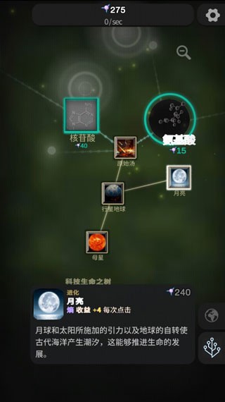从细胞到奇点手机版下载-从细胞到奇点中文版下载v9.3.0