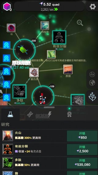 从细胞到奇点手机版下载-从细胞到奇点中文版下载v9.3.0