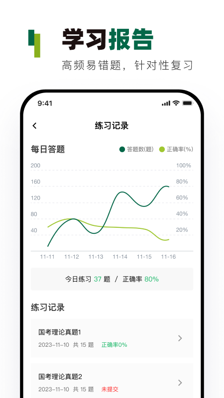 邮政校招真题库最新版下载-邮政校招真题库手机版下载v1.0.0