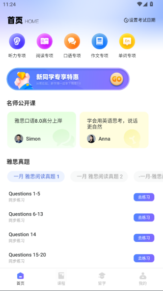 同桌英语雅思最新版下载-同桌英语雅思安卓版下载v1.0.5