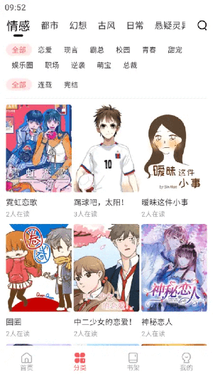 洋葱免费漫画最新版下载-洋葱免费漫画免费版下载v1.0.3