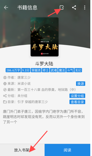 免费电子书之家最新版下载-免费电子书之家安卓版下载v1.0.2