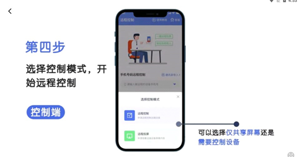 瞬马远程协助最新版下载-瞬马远程协助手机版下载v1.0.25