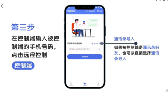 瞬马远程协助最新版下载-瞬马远程协助手机版下载v1.0.25