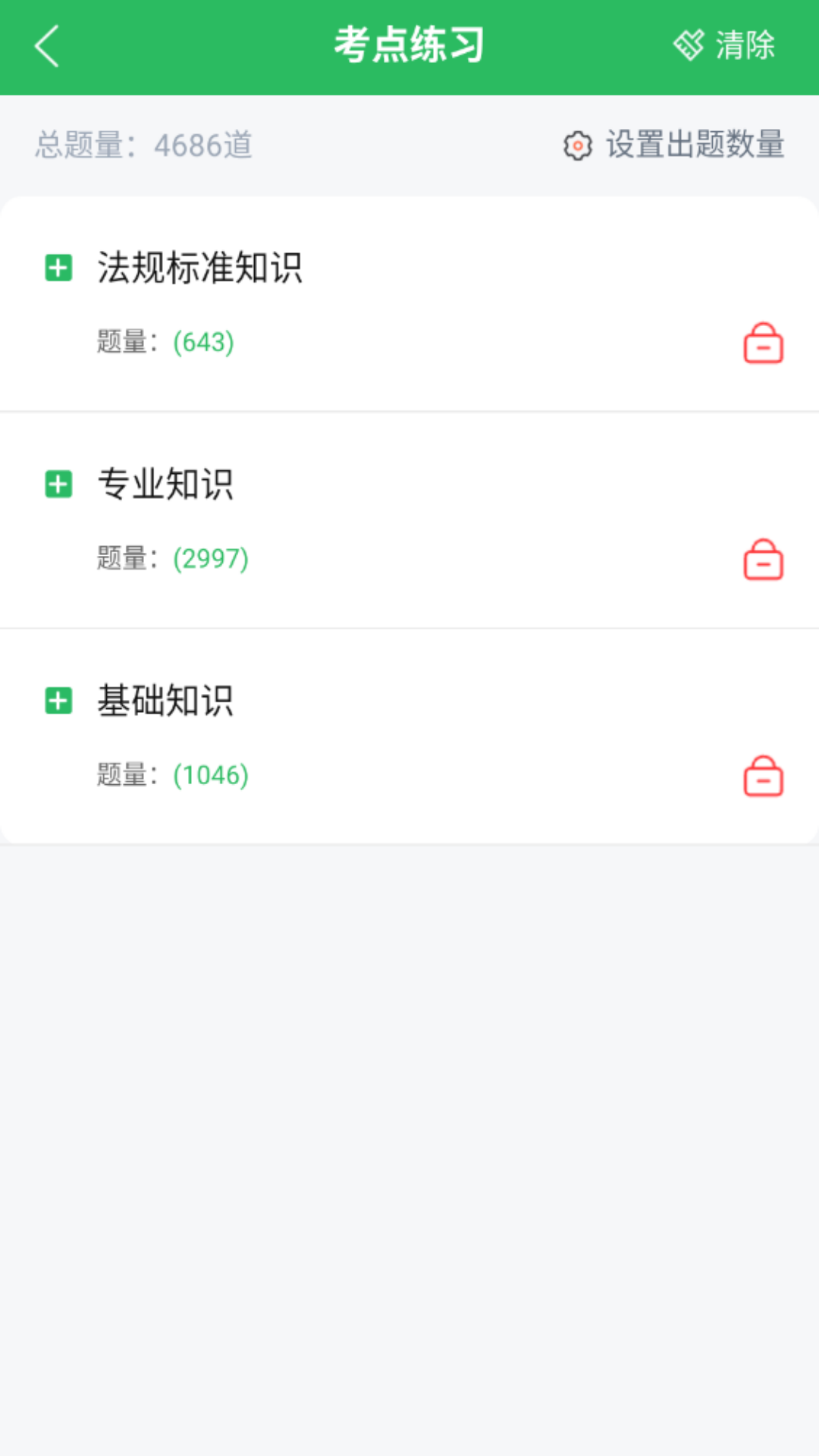 电梯考试安卓版下载-电梯考试最新版下载v5.0.8