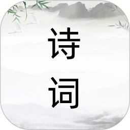 诗词之旅手机版