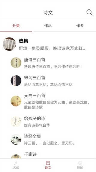 诗词之旅最新版下载-诗词之旅手机版下载v1.0.0