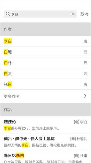 诗词之旅最新版下载-诗词之旅手机版下载v1.0.0