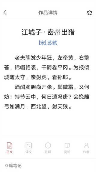 诗词之旅最新版下载-诗词之旅手机版下载v1.0.0