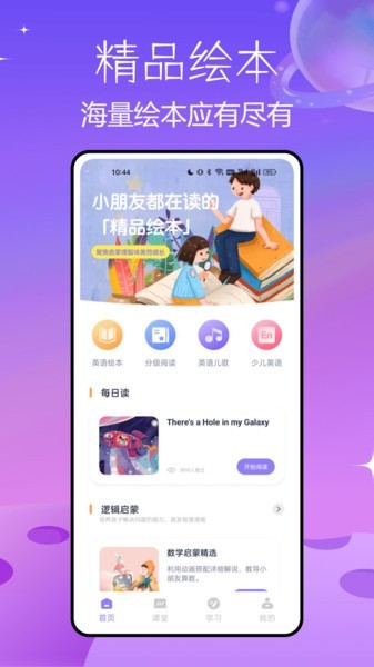 盐选故事最新版下载-盐选故事安卓版下载v1.0.1