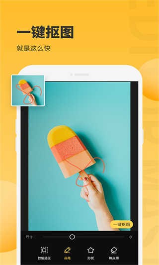 手机照片编辑大师最新版下载-手机照片编辑大师安卓版下载v1.0.1