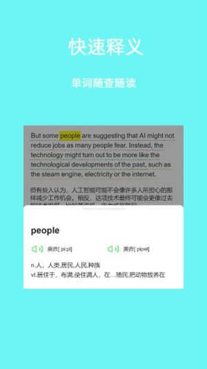 英语易学通最新版下载-英语易学通安卓版下载v1.0.4