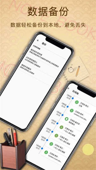 备忘录提醒最新版下载-备忘录提醒安卓版下载v2.8.6