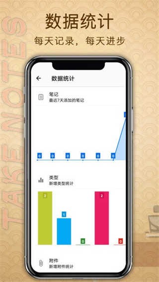 备忘录提醒最新版下载-备忘录提醒安卓版下载v2.8.6