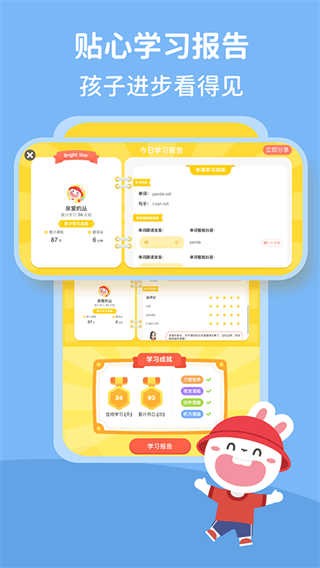 成长兔英语最新版下载-成长兔英语安卓版下载v6.2